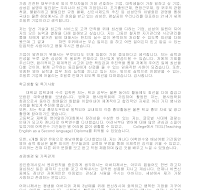 자기소개서 작성사례(삼성전자3) 자기소개서 작성사례(삼성전자3)